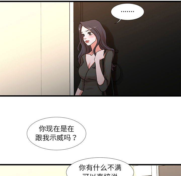 [韩国漫画] 昂贵的交易 剧情,巨乳大奶,OL#[62P]-6