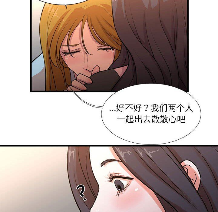 [韩国漫画] 昂贵的交易 剧情,巨乳大奶,OL#[62P]-60