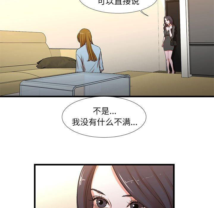 [韩国漫画] 昂贵的交易 剧情,巨乳大奶,OL#[62P]-7