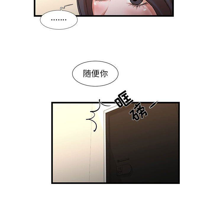 [韩国漫画] 昂贵的交易 剧情,巨乳大奶,OL#[62P]-8
