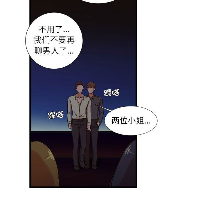 [韩国漫画] 昂贵的交易 剧情,巨乳大奶,OL#[59P]-13