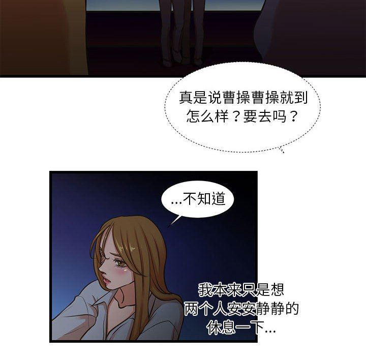 [韩国漫画] 昂贵的交易 剧情,巨乳大奶,OL#[59P]-16
