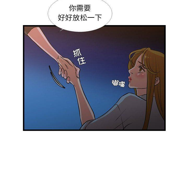 [韩国漫画] 昂贵的交易 剧情,巨乳大奶,OL#[59P]-19