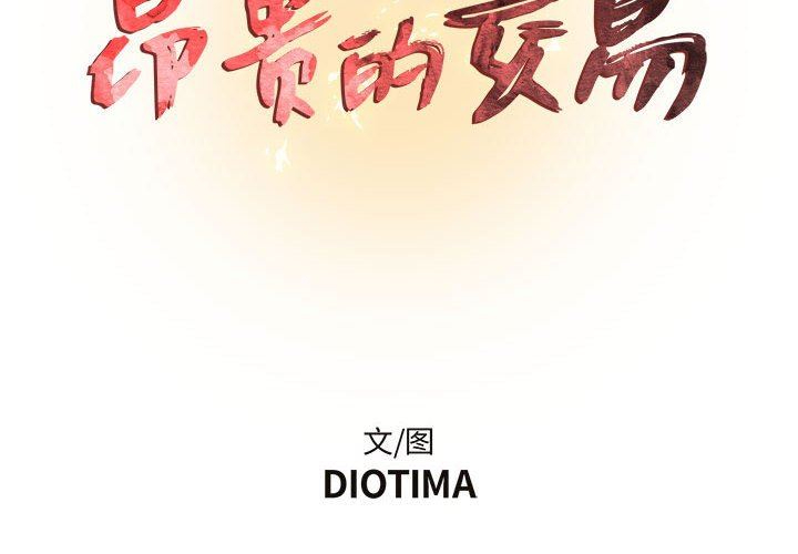 [韩国漫画] 昂贵的交易 剧情,巨乳大奶,OL#[59P]-2