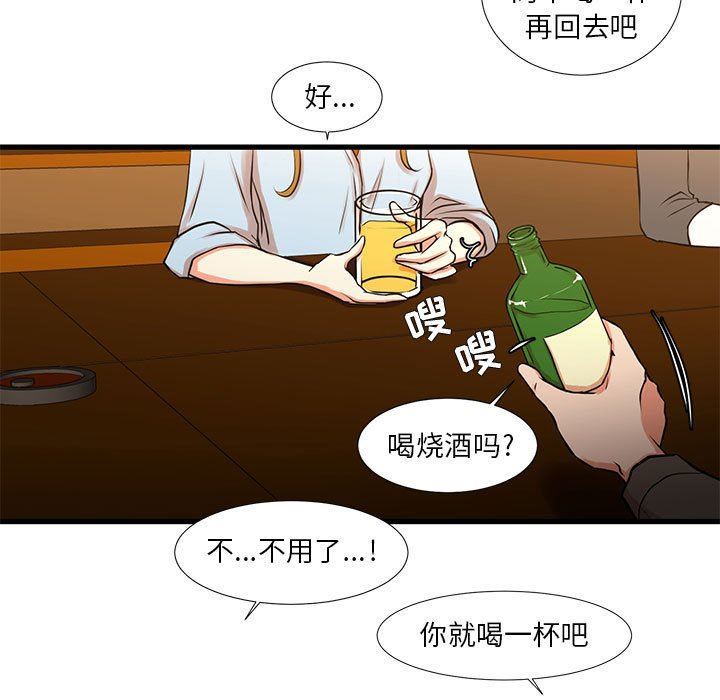 [韩国漫画] 昂贵的交易 剧情,巨乳大奶,OL#[59P]-26