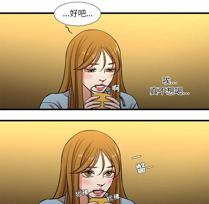[韩国漫画] 昂贵的交易 剧情,巨乳大奶,OL#[59P]-27