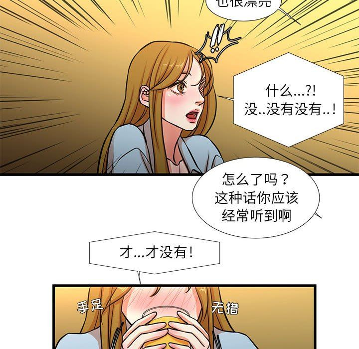 [韩国漫画] 昂贵的交易 剧情,巨乳大奶,OL#[59P]-29