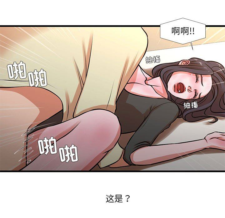 [韩国漫画] 昂贵的交易 剧情,巨乳大奶,OL#[59P]-39