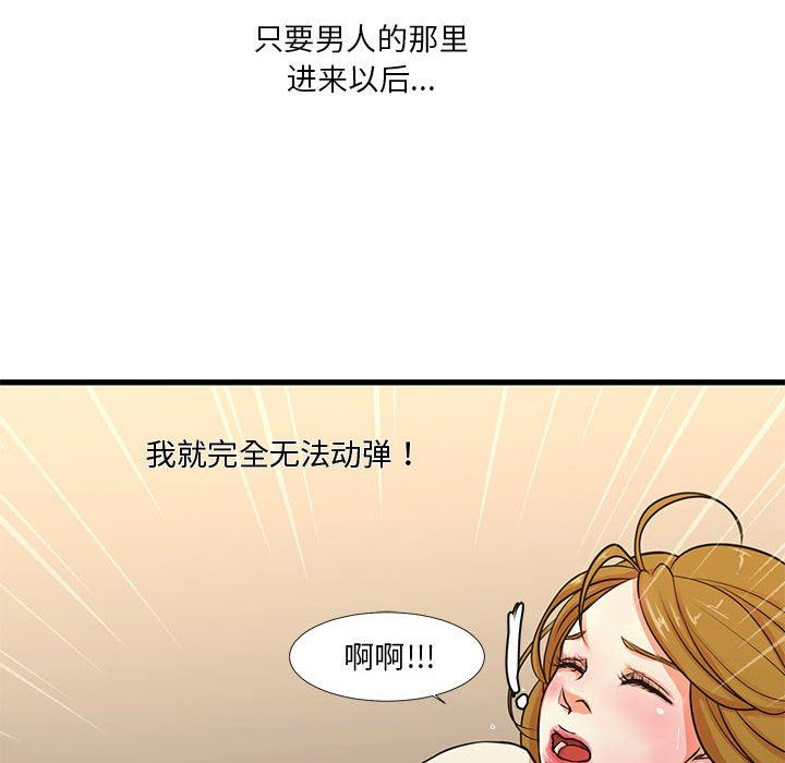 [韩国漫画] 昂贵的交易 剧情,巨乳大奶,OL#[59P]-46