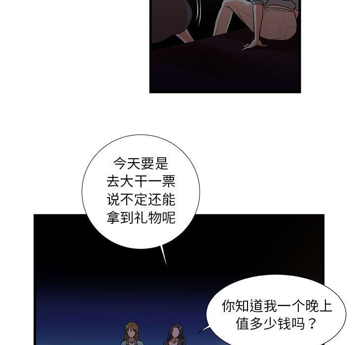 [韩国漫画] 昂贵的交易 剧情,巨乳大奶,OL#[59P]-5