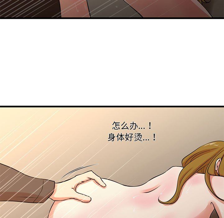 [韩国漫画] 昂贵的交易 剧情,巨乳大奶,OL#[59P]-55