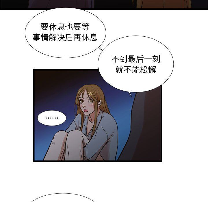[韩国漫画] 昂贵的交易 剧情,巨乳大奶,OL#[59P]-7
