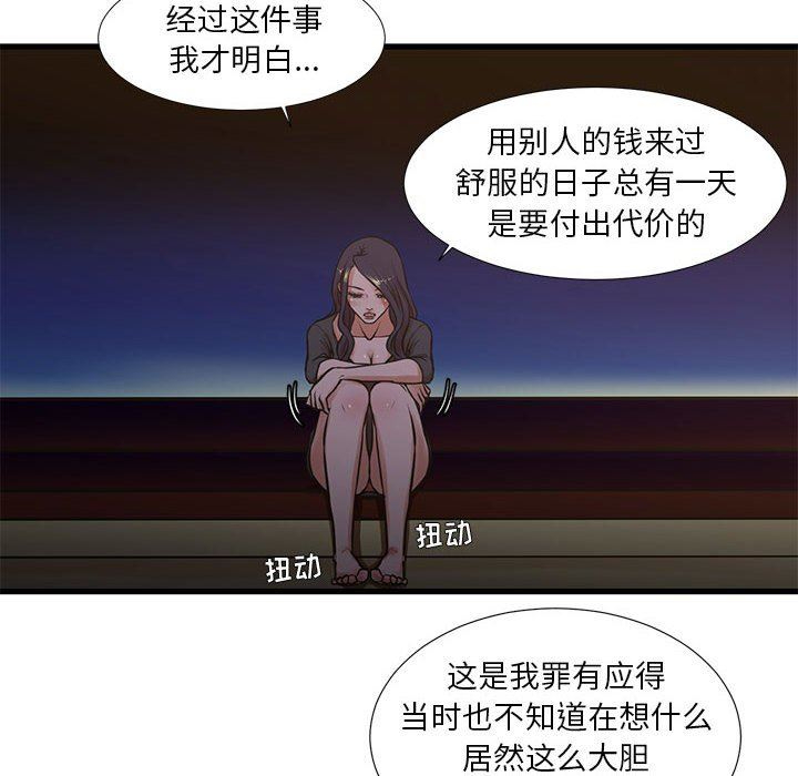 [韩国漫画] 昂贵的交易 剧情,巨乳大奶,OL#[59P]-8