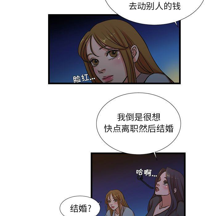 [韩国漫画] 昂贵的交易 剧情,巨乳大奶,OL#[59P]-9