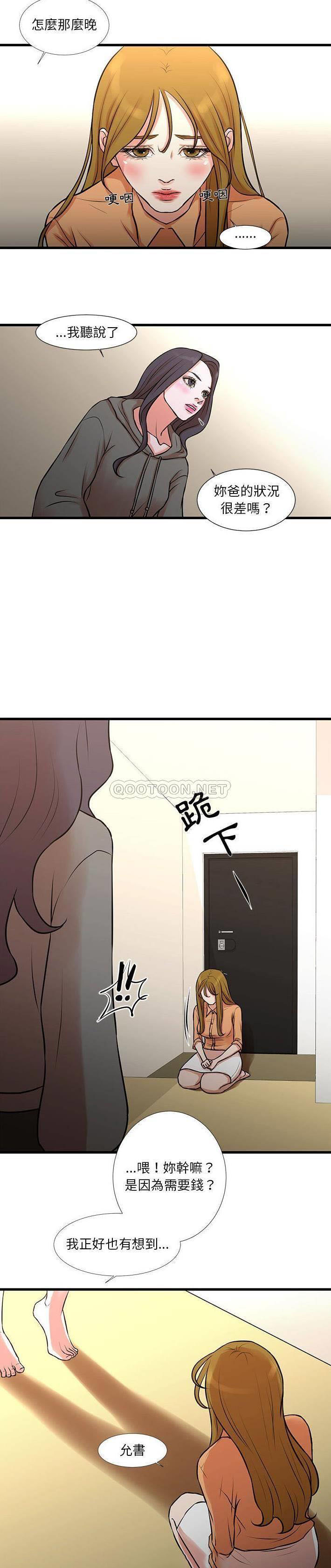 [韩国漫画] 昂贵的交易 剧情,巨乳大奶,OL#[16P]-11