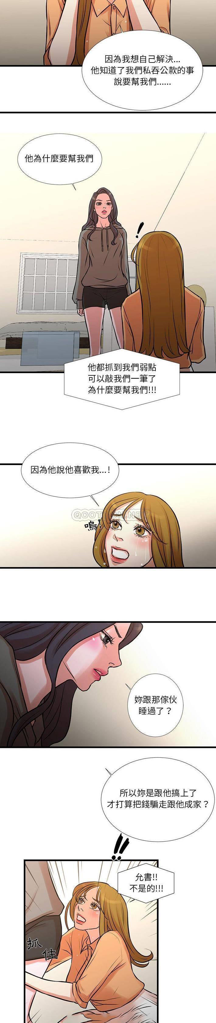 [韩国漫画] 昂贵的交易 剧情,巨乳大奶,OL#[16P]-13