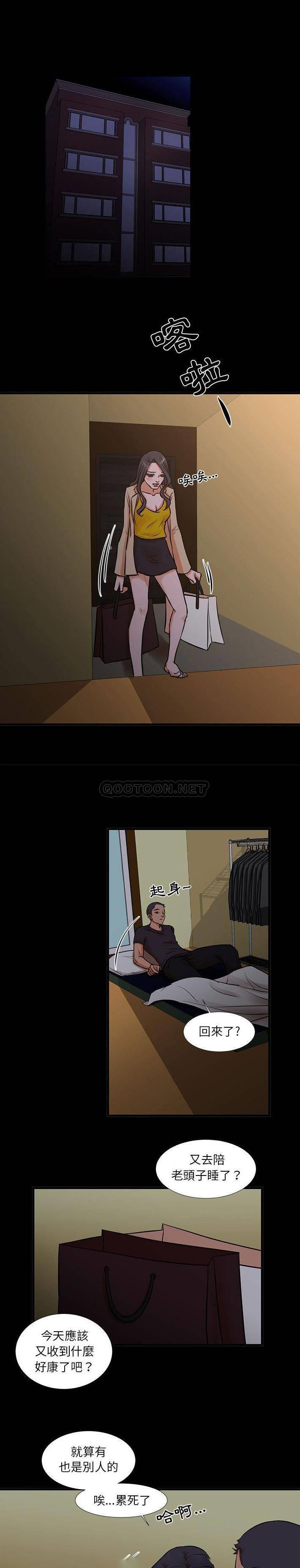 [韩国漫画] 昂贵的交易 剧情,巨乳大奶,OL#[16P]-9