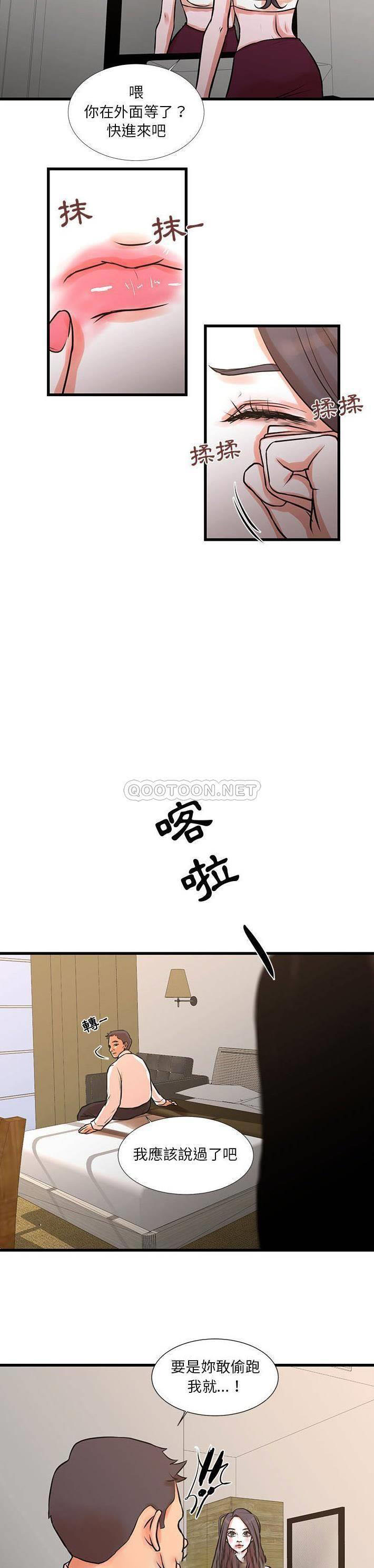 [韩国漫画] 昂贵的交易 剧情,巨乳大奶,OL#[21P]-10