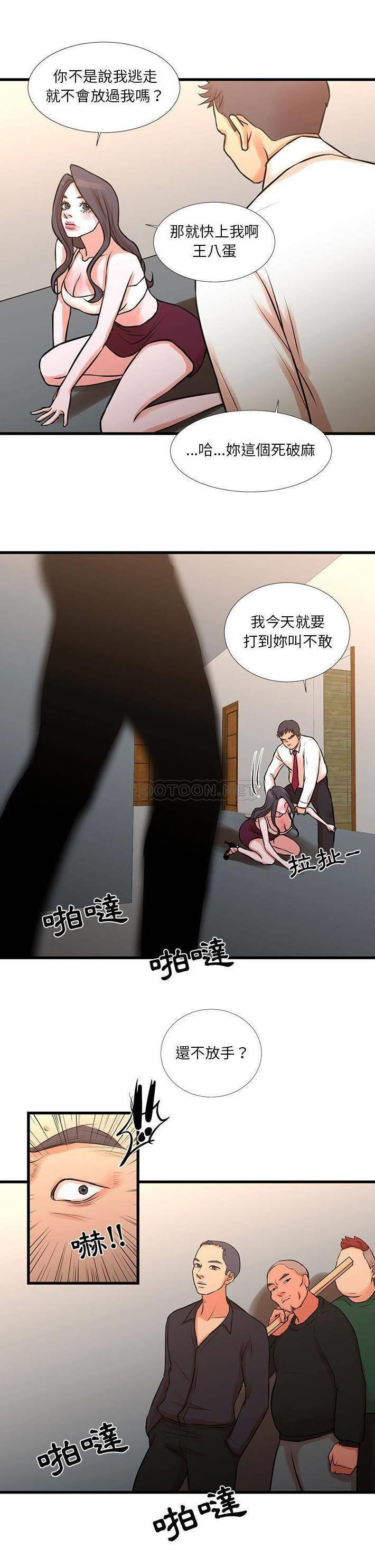 [韩国漫画] 昂贵的交易 剧情,巨乳大奶,OL#[21P]-13