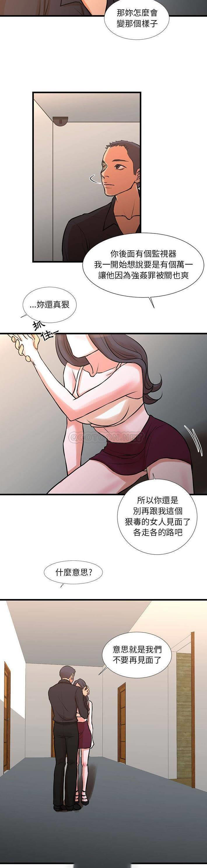 [韩国漫画] 昂贵的交易 剧情,巨乳大奶,OL#[21P]-15