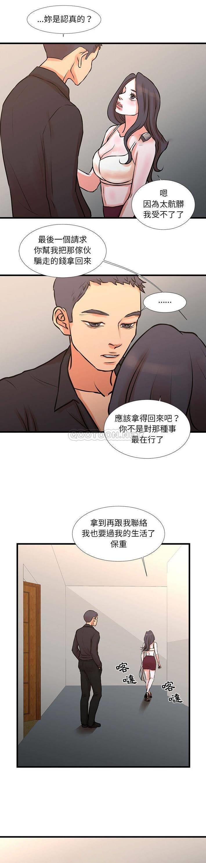 [韩国漫画] 昂贵的交易 剧情,巨乳大奶,OL#[21P]-16