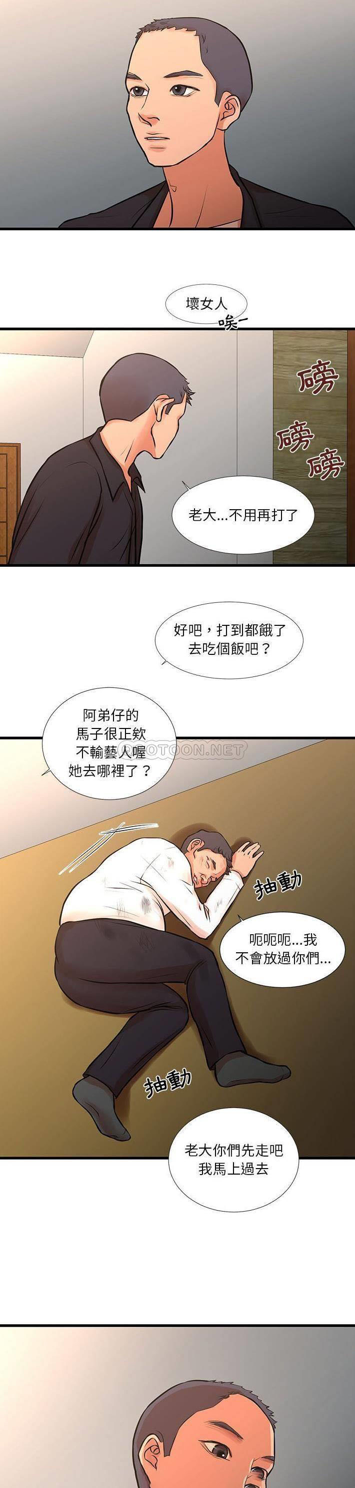 [韩国漫画] 昂贵的交易 剧情,巨乳大奶,OL#[21P]-17