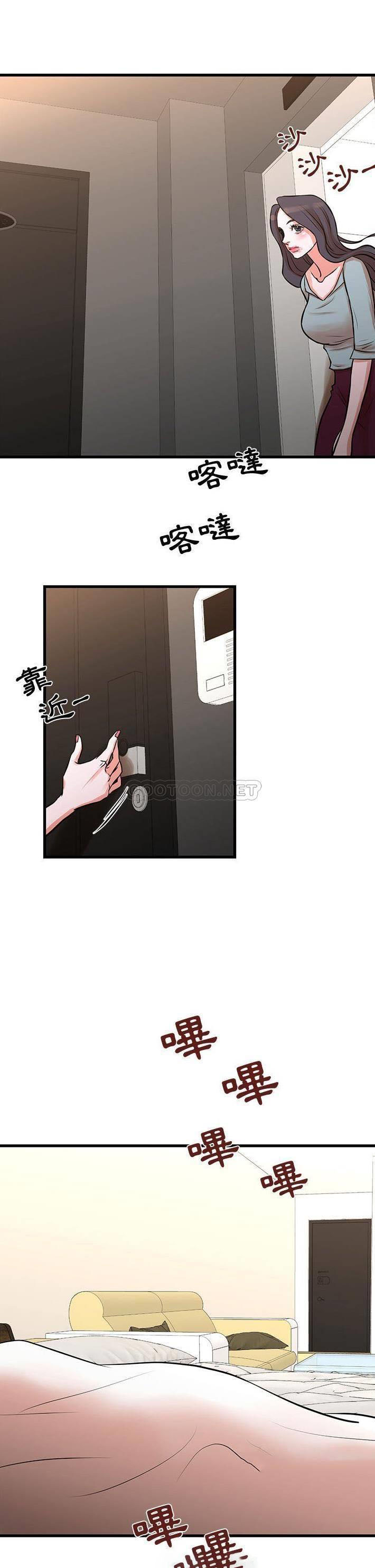 [韩国漫画] 昂贵的交易 剧情,巨乳大奶,OL#[21P]-19