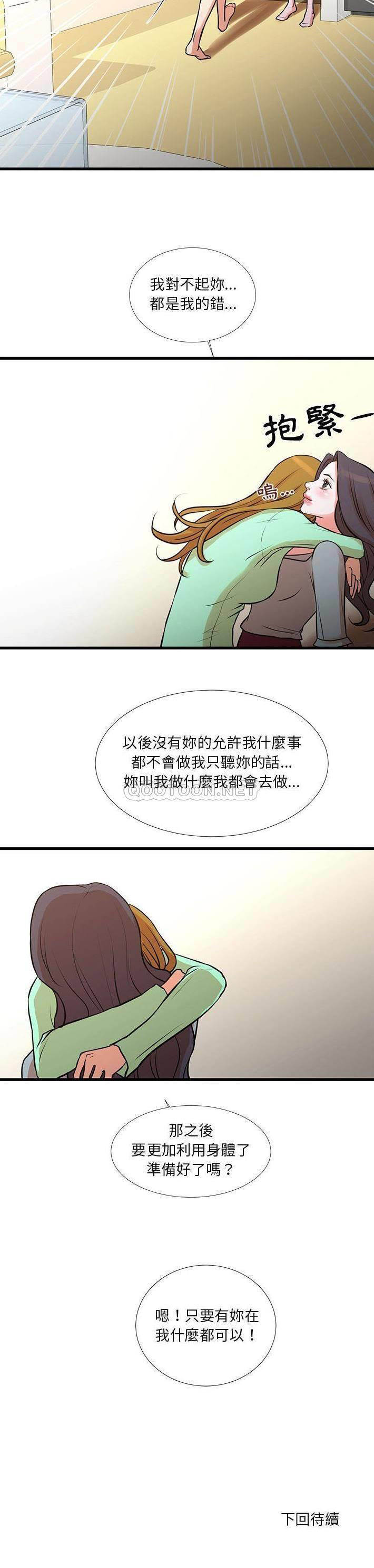 [韩国漫画] 昂贵的交易 剧情,巨乳大奶,OL#[21P]-21