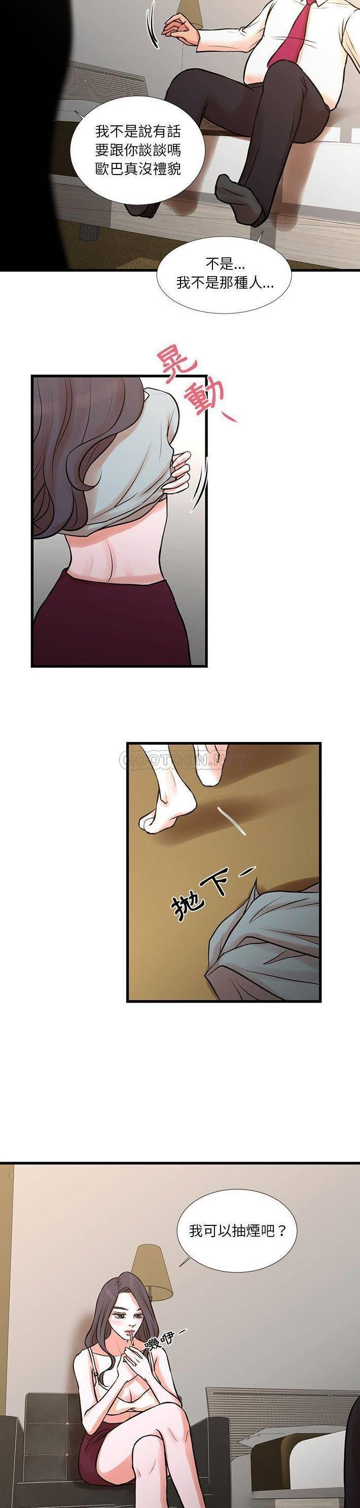[韩国漫画] 昂贵的交易 剧情,巨乳大奶,OL#[21P]-3