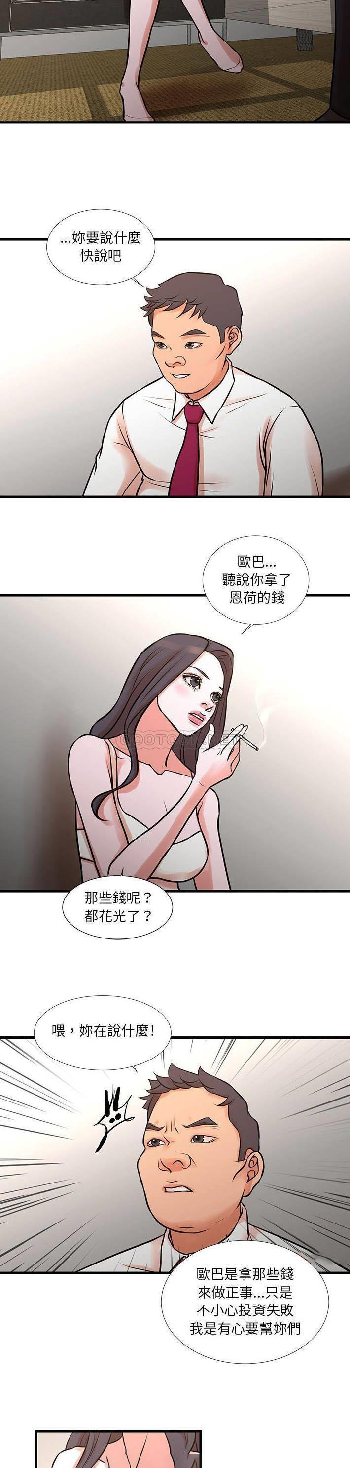 [韩国漫画] 昂贵的交易 剧情,巨乳大奶,OL#[21P]-4