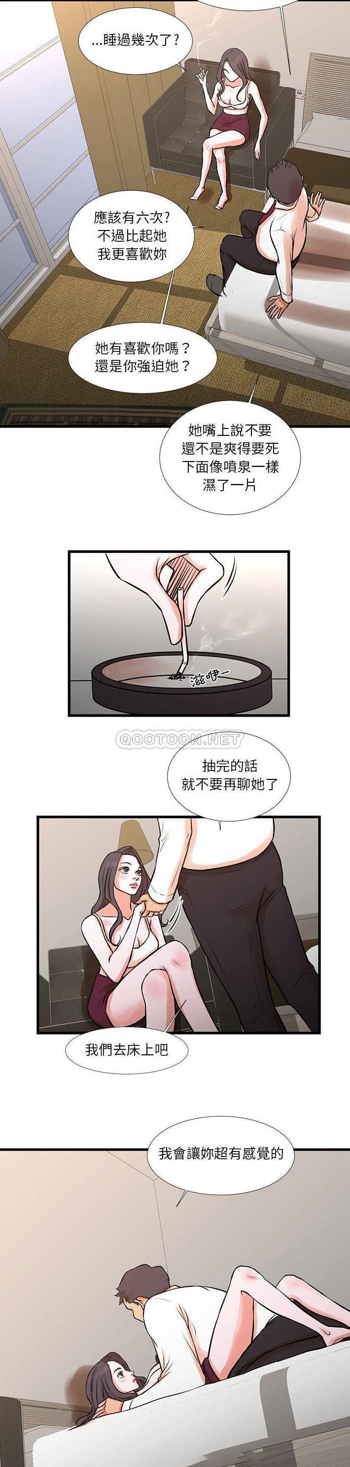 [韩国漫画] 昂贵的交易 剧情,巨乳大奶,OL#[21P]-6