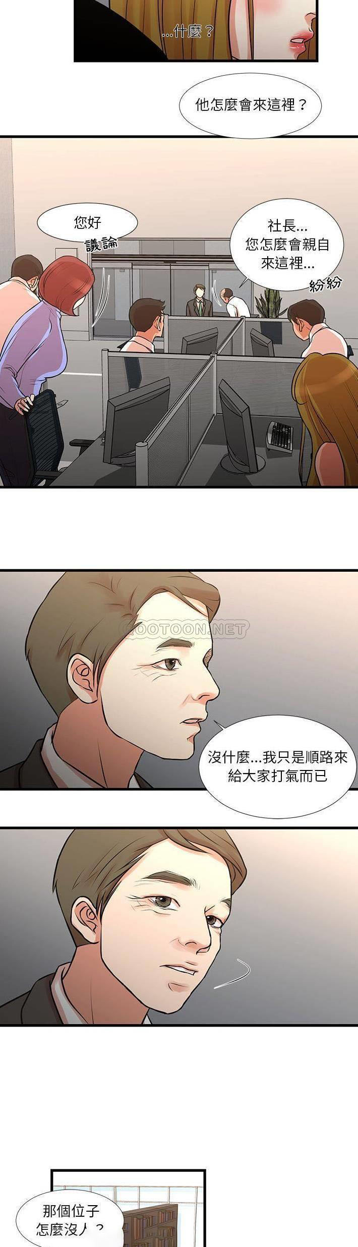 [韩国漫画] 昂贵的交易 剧情,巨乳大奶,OL#[21P]-5