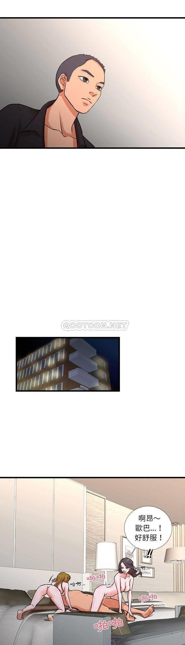 [韩国漫画] 昂贵的交易 剧情,巨乳大奶,OL#[21P]-11
