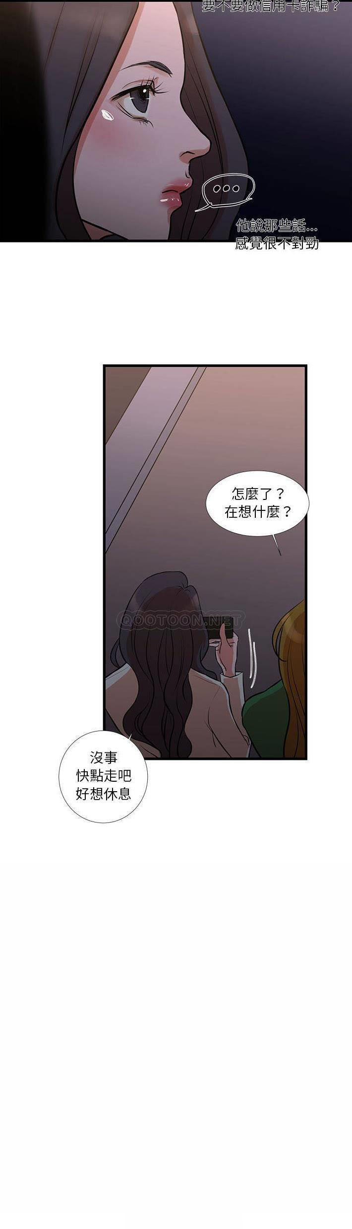 [韩国漫画] 昂贵的交易 剧情,巨乳大奶,OL#[21P]-16
