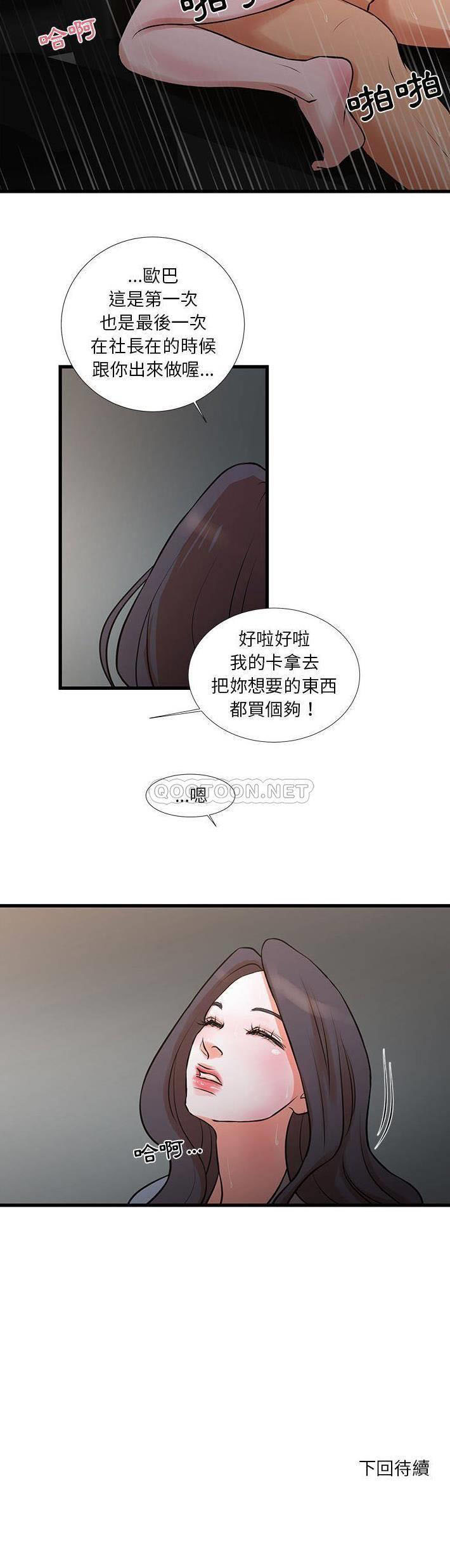 [韩国漫画] 昂贵的交易 剧情,巨乳大奶,OL#[21P]-21