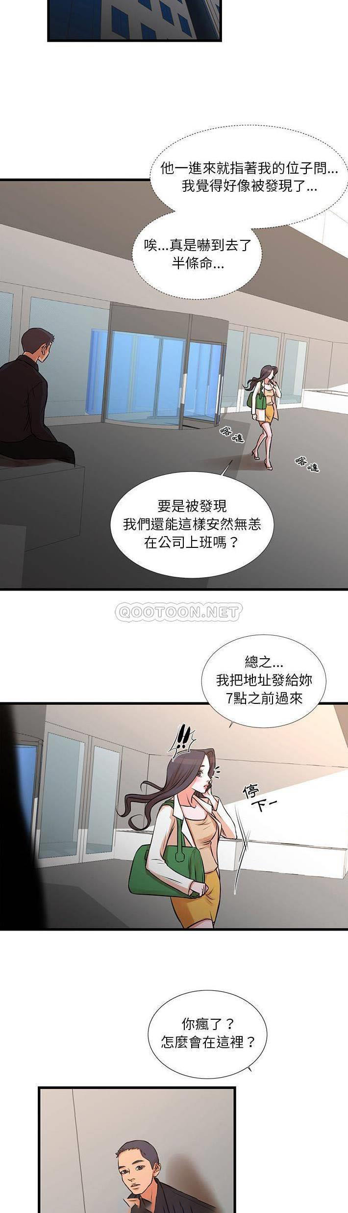 [韩国漫画] 昂贵的交易 剧情,巨乳大奶,OL#[21P]-8
