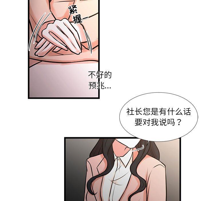 [韩国漫画] 昂贵的交易 剧情,巨乳大奶,OL#[69P]-15