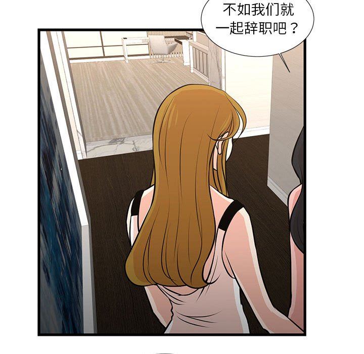 [韩国漫画] 昂贵的交易 剧情,巨乳大奶,OL#[69P]-24