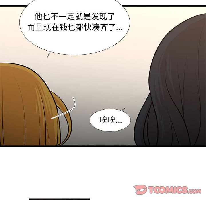 [韩国漫画] 昂贵的交易 剧情,巨乳大奶,OL#[69P]-26