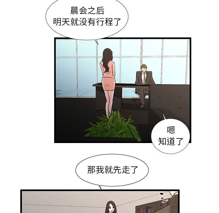 [韩国漫画] 昂贵的交易 剧情,巨乳大奶,OL#[69P]-5