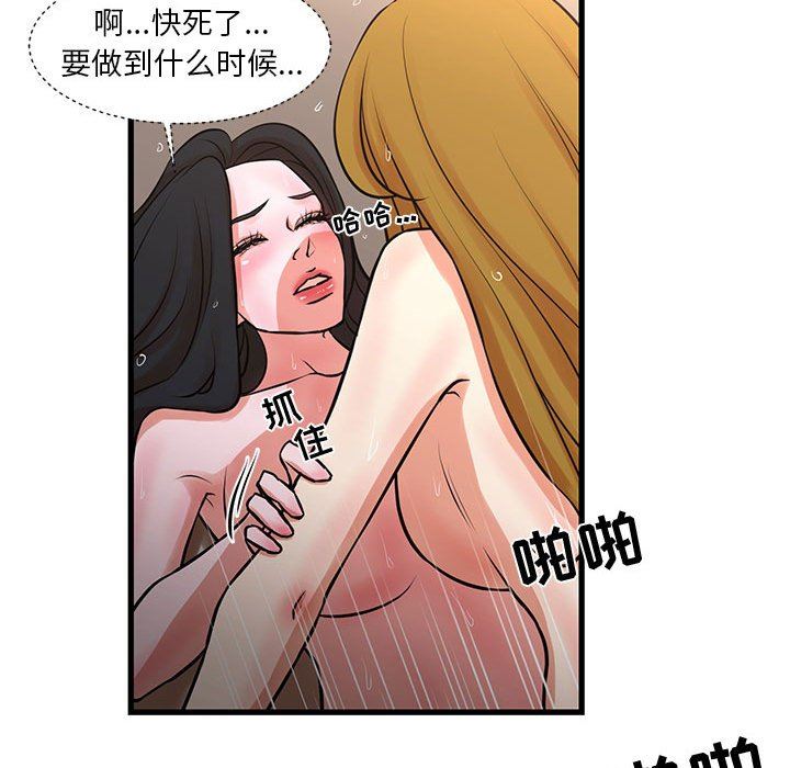[韩国漫画] 昂贵的交易 剧情,巨乳大奶,OL#[69P]-51