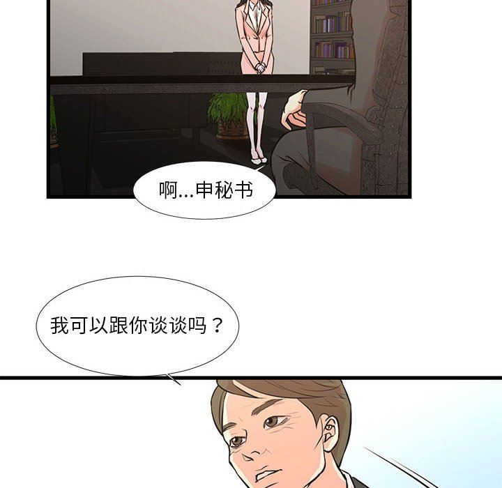 [韩国漫画] 昂贵的交易 剧情,巨乳大奶,OL#[69P]-6