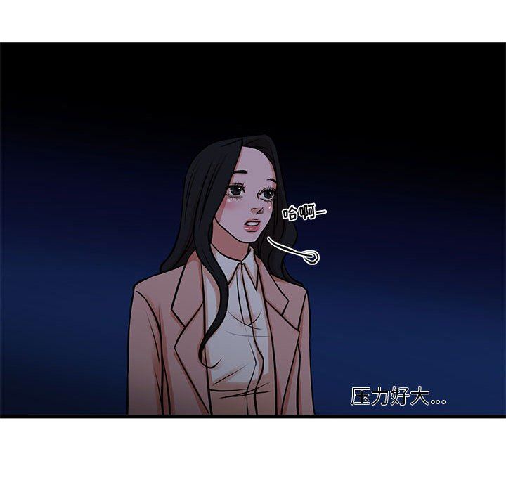 [韩国漫画] 昂贵的交易 剧情,巨乳大奶,OL#[69P]-66