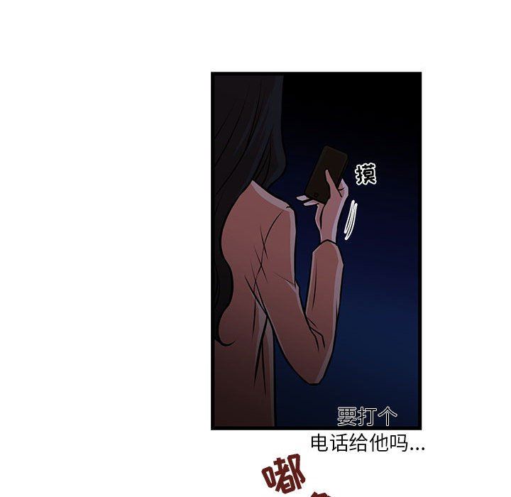 [韩国漫画] 昂贵的交易 剧情,巨乳大奶,OL#[69P]-67