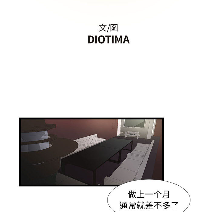 [韩国漫画] 昂贵的交易 剧情,巨乳大奶,OL#[83P]-10