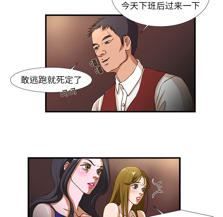 [韩国漫画] 昂贵的交易 剧情,巨乳大奶,OL#[83P]-12