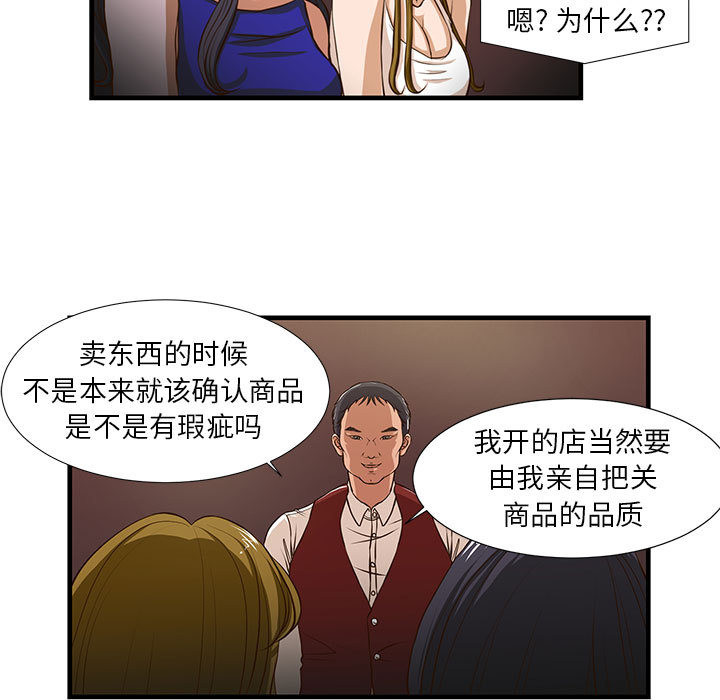 [韩国漫画] 昂贵的交易 剧情,巨乳大奶,OL#[83P]-13