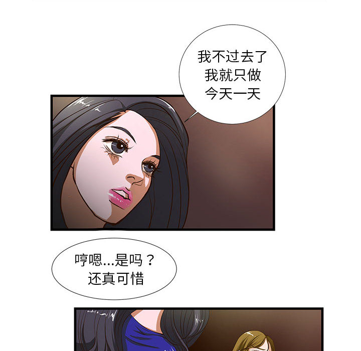 [韩国漫画] 昂贵的交易 剧情,巨乳大奶,OL#[83P]-14