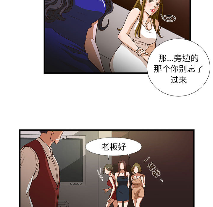 [韩国漫画] 昂贵的交易 剧情,巨乳大奶,OL#[83P]-15