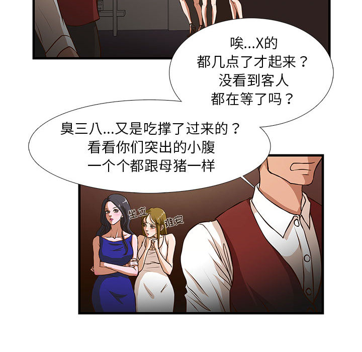 [韩国漫画] 昂贵的交易 剧情,巨乳大奶,OL#[83P]-16